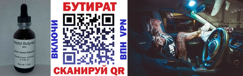 сайты даркнета клад Вихоревка Бутират вода