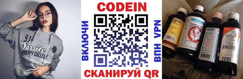 Кодеин Purple Drank  где найти наркотики  Вихоревка 