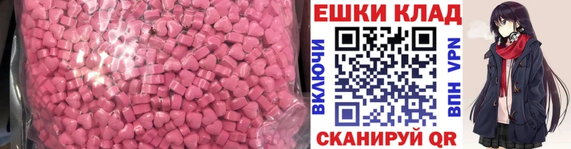 Экстази 280 MDMA  Вихоревка 