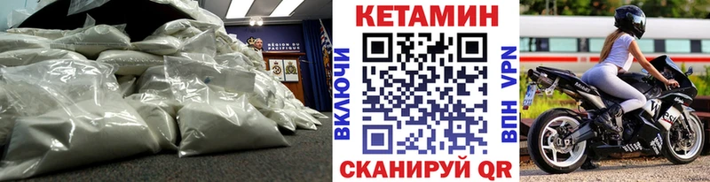 Кетамин ketamine  Вихоревка 