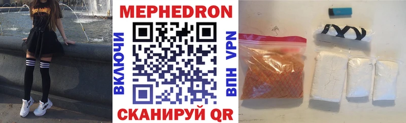 Мефедрон кристаллы  Вихоревка 